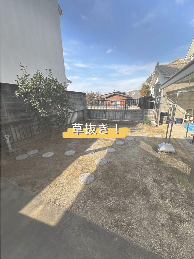 草抜き【便利屋スリーエニー】