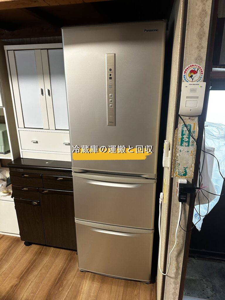 冷蔵庫の運搬【便利屋スリーエニー】